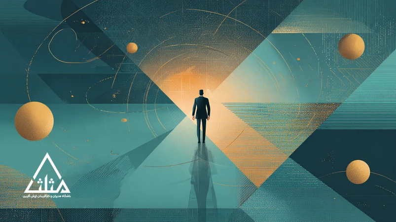 مسیر توسعه فردی مدیران از خودآگاهی مدیریتی تا رهبری مؤثر؛ پیوند رشد درونی با نتایج سازمانی در باشگاه مدیران و کارآفرینان مثلث