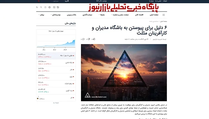 تصویر سایت بازار نیوز