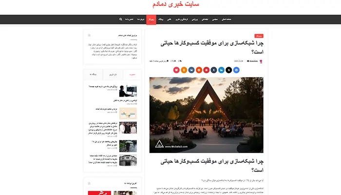 تصویر سایت دمادم