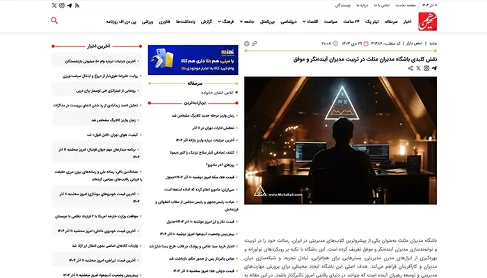 تصویر سایت هم میهن