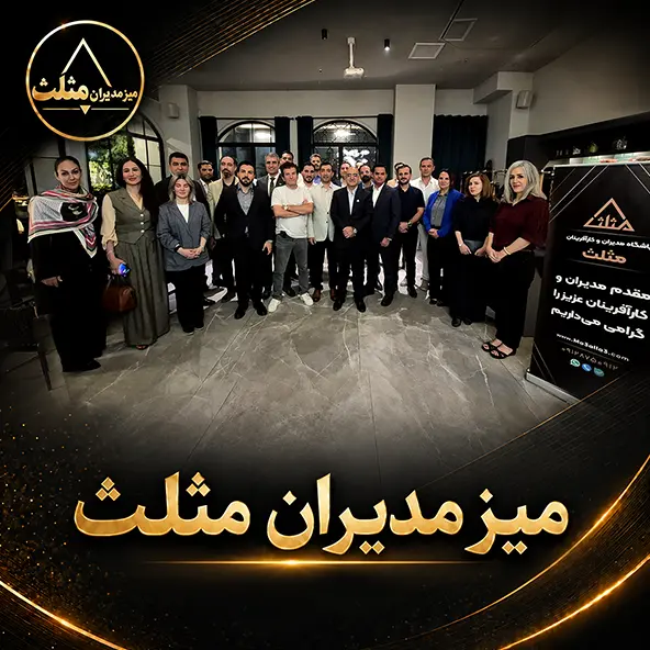 به مثلث خوش آمدید